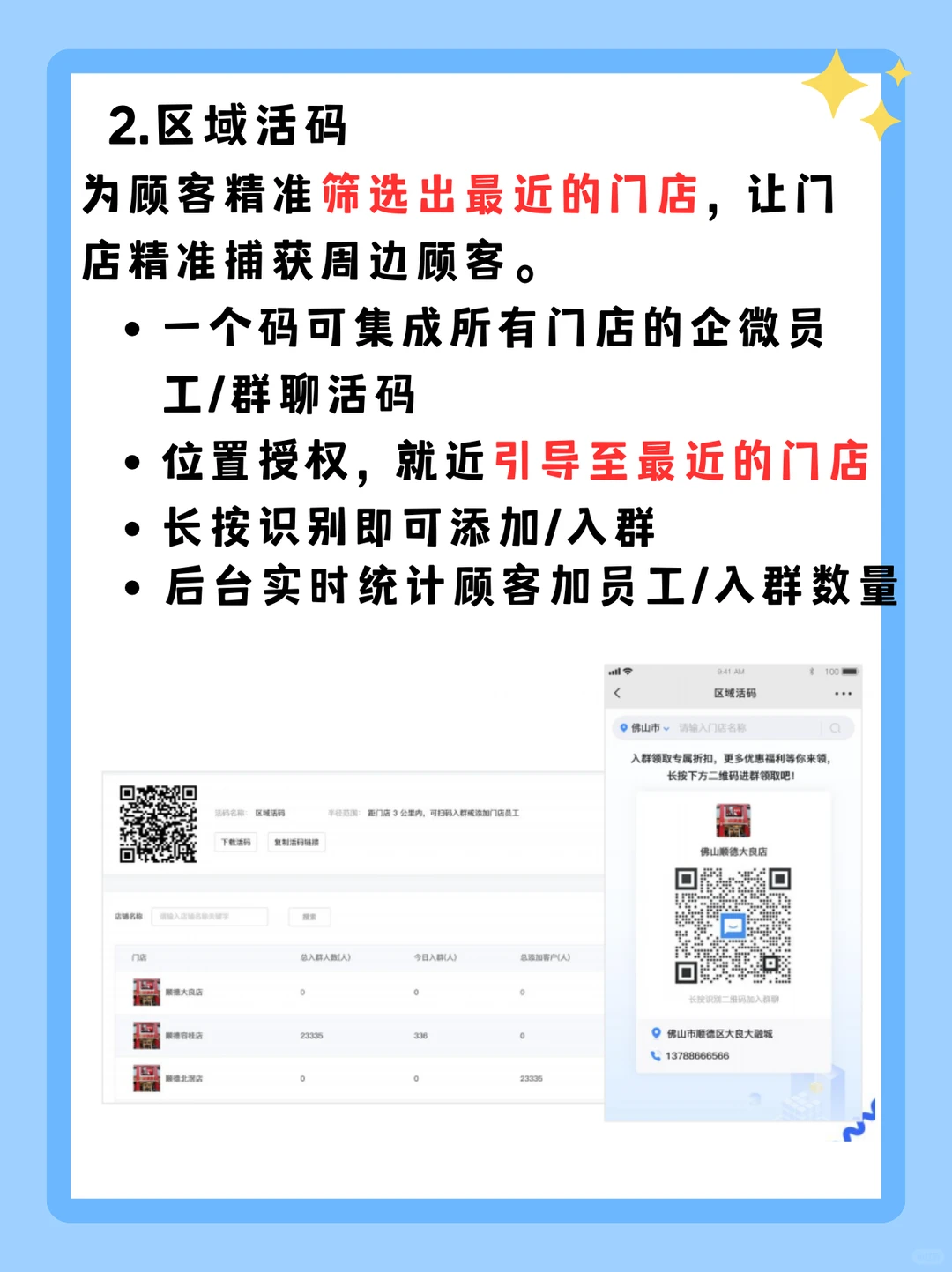 各位老板们，企业微信该如何获客？