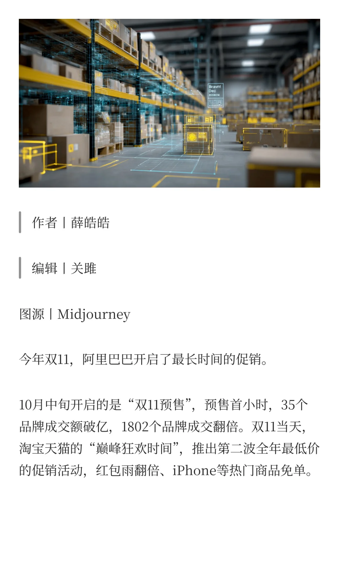 3.62亿卖掉“亲儿子”!菜鸟巨变,阿里物流
