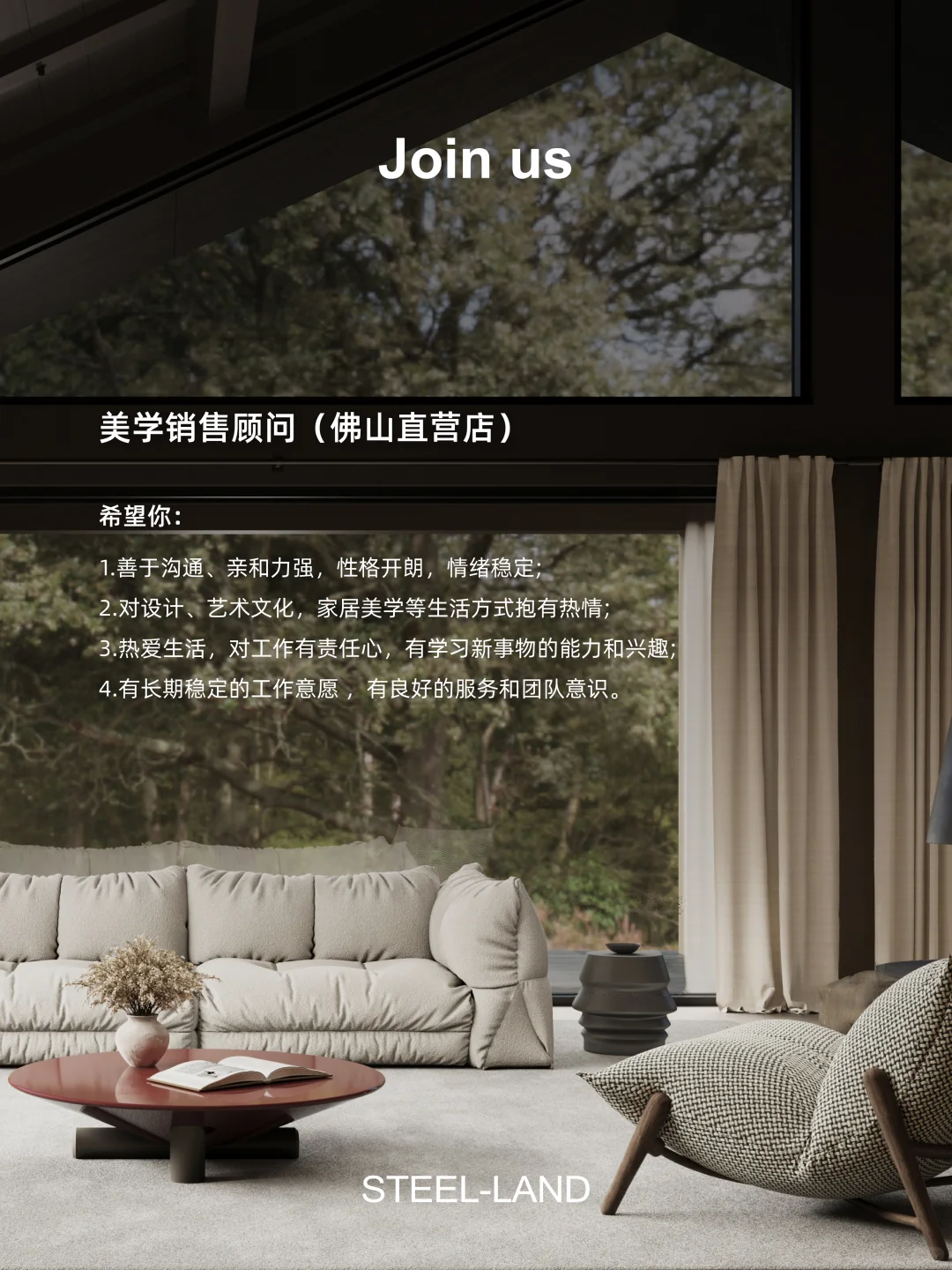 JOIN US|寻找具备国际视野的「设计破局者」
