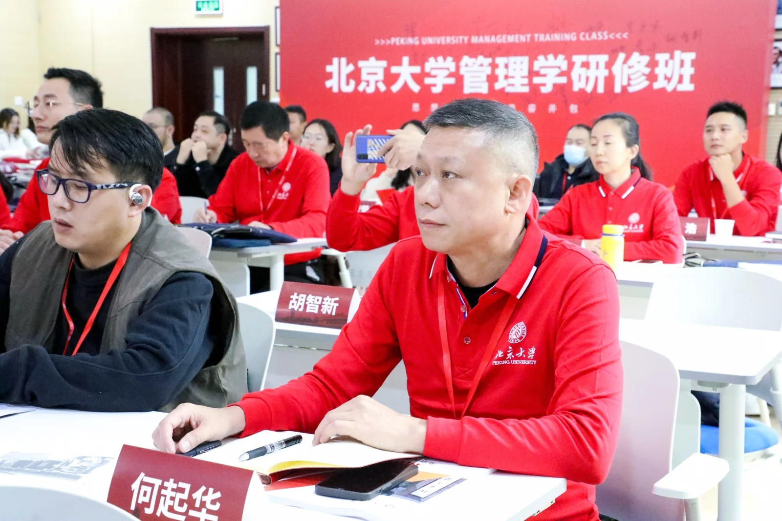 北京大学企业管理精品研修班汇总
