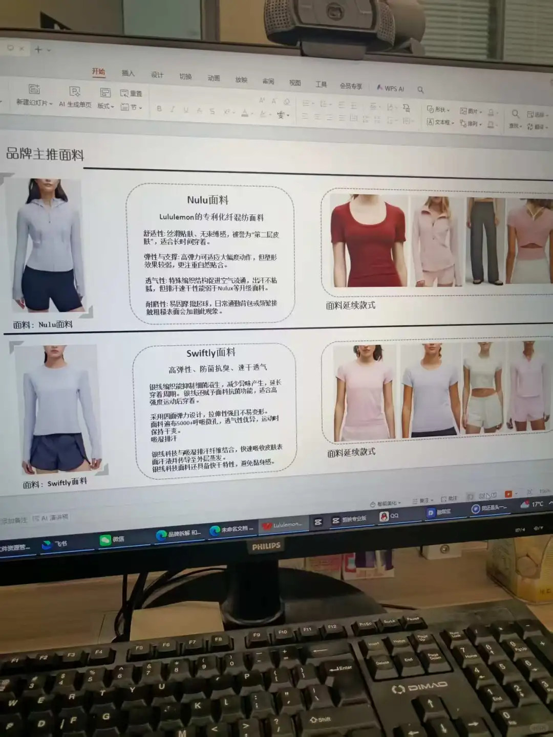 我还是头一次见这么漂亮的服装市调表,真的