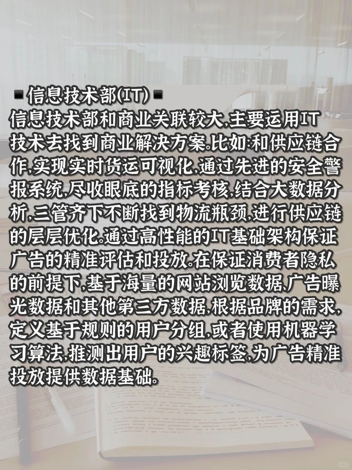 快消科普|快消公司到底有哪些部门❓