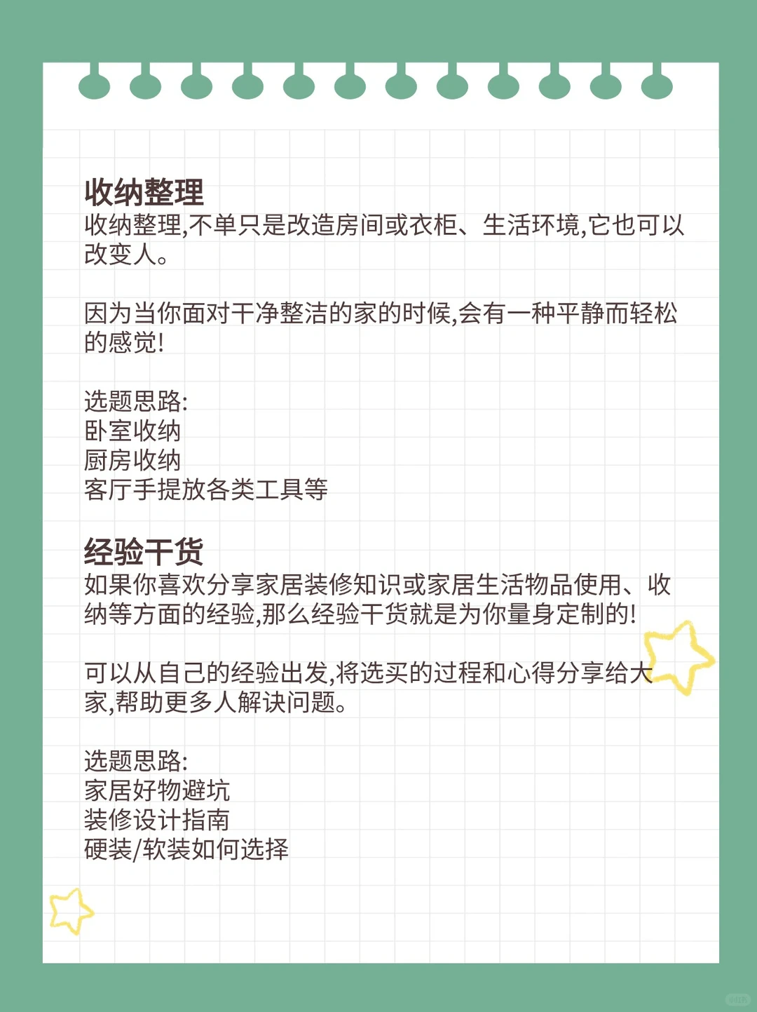 2024家居赛道新发展趋势！快码住
