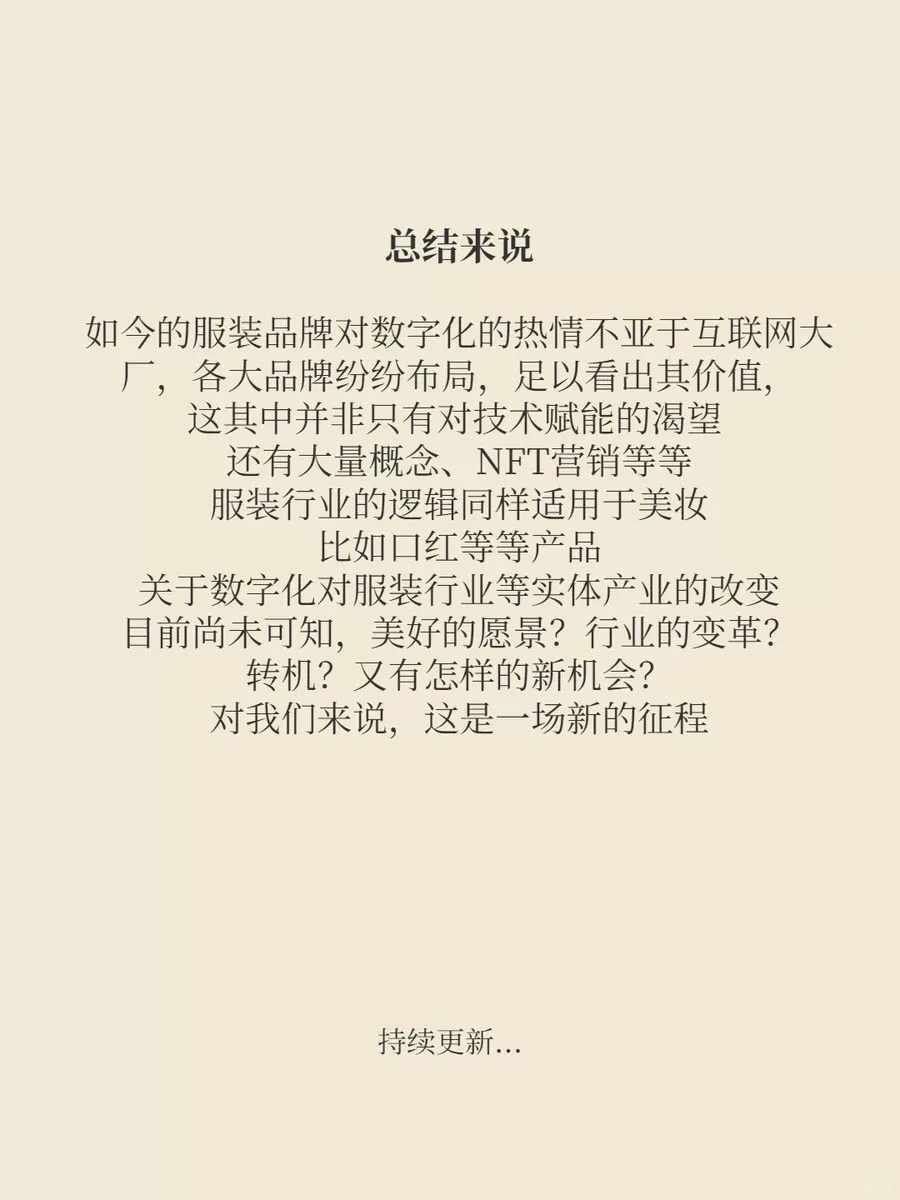 7张图，看懂服装行业新机会