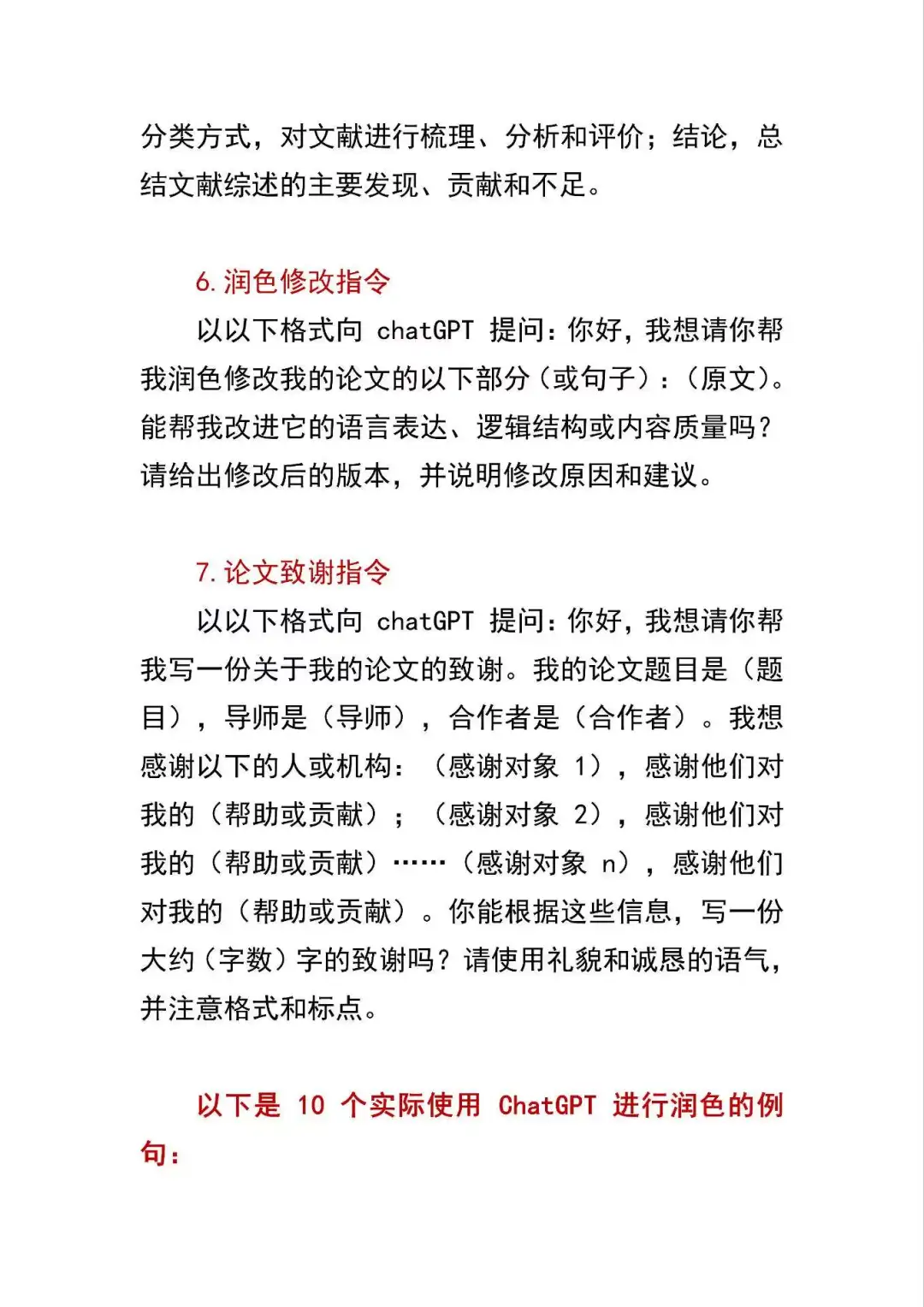 十分钟就可以解决国内外研究现状的方法