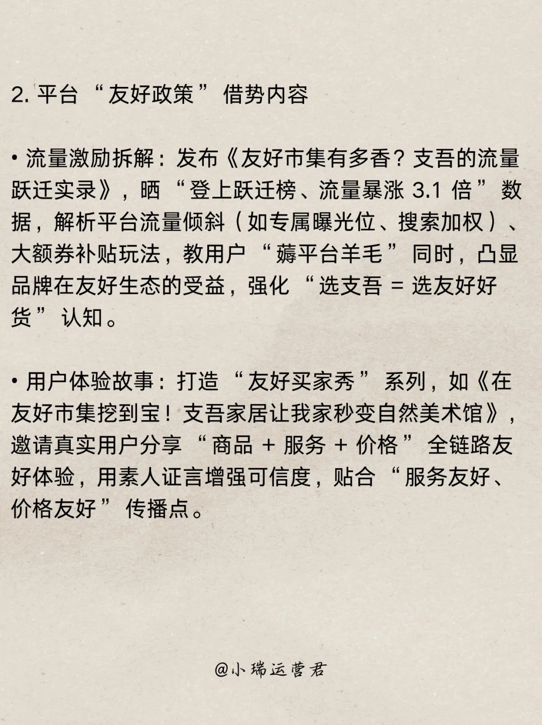 背靠小红书，家居账号直接起飞