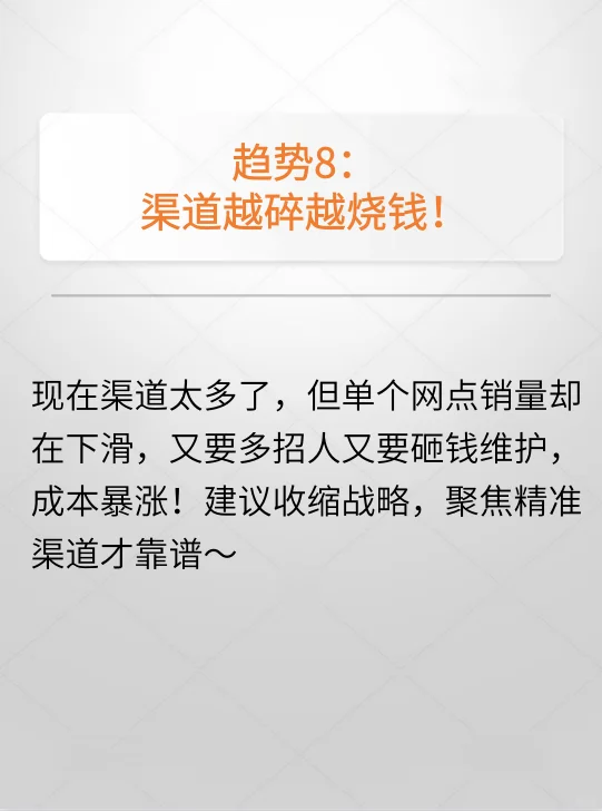 2026快消人必看!九大趋势颠覆行业