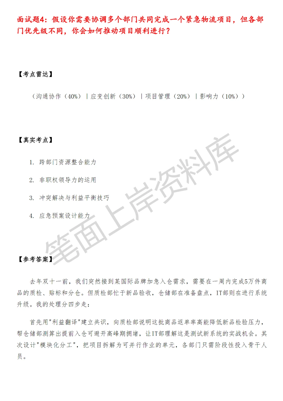 物流菜鸟供应链CBM
