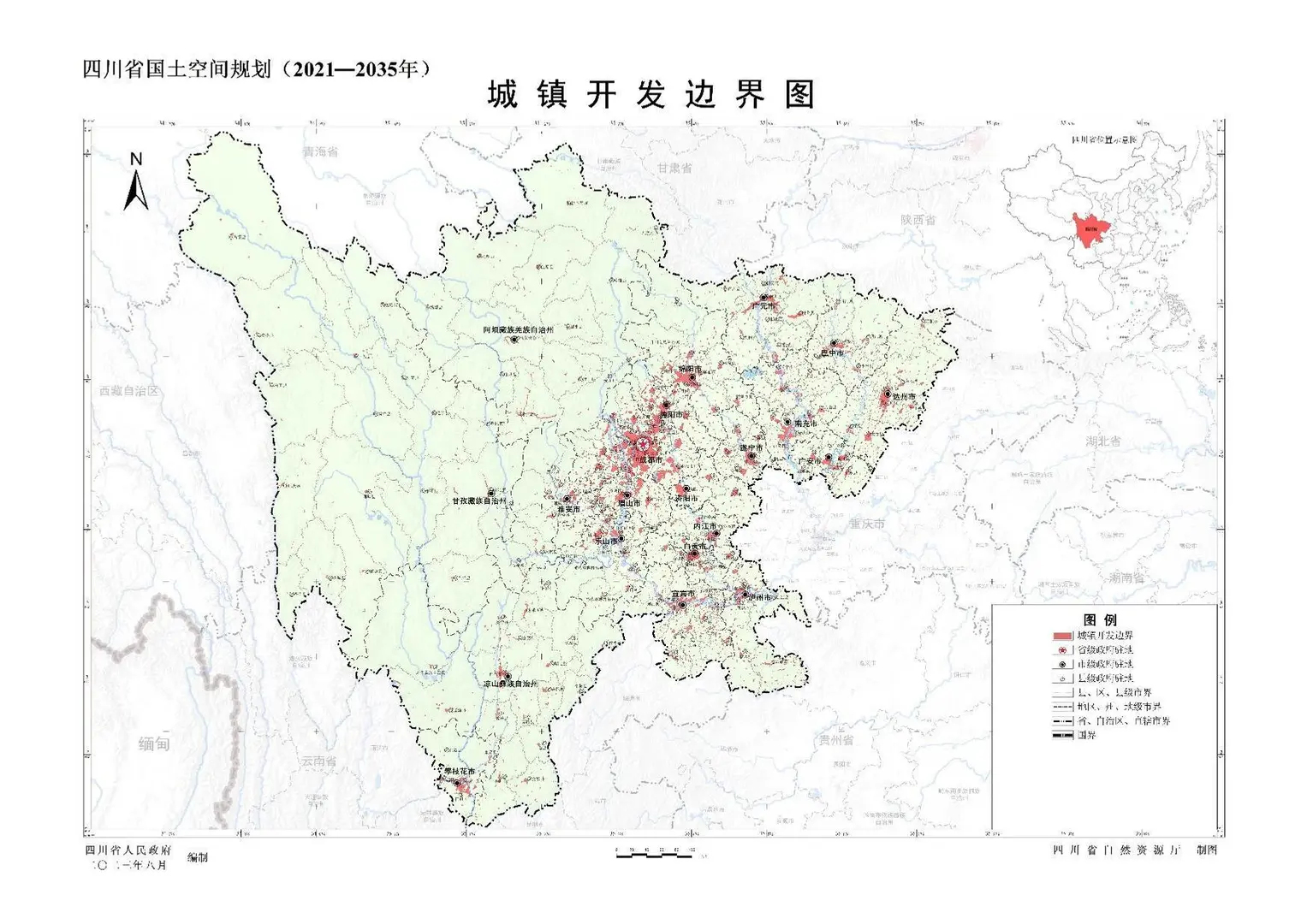 《四川省国土空间规划(2021—2035年)》