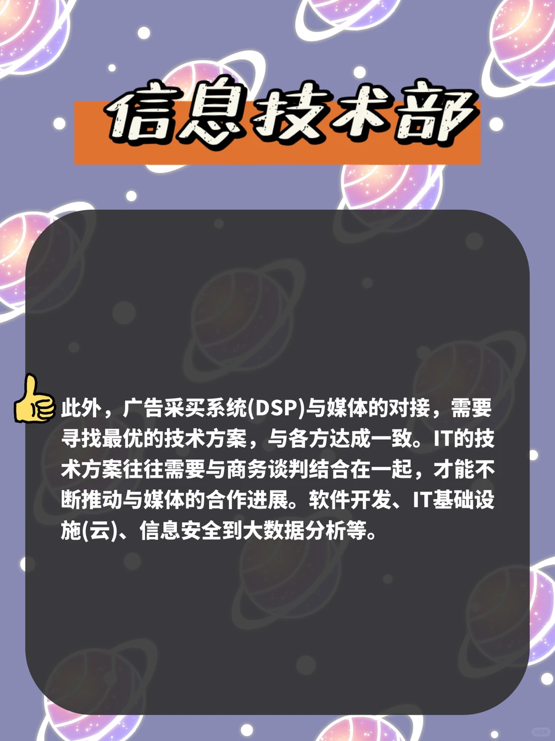 快消行业职业选择(二)