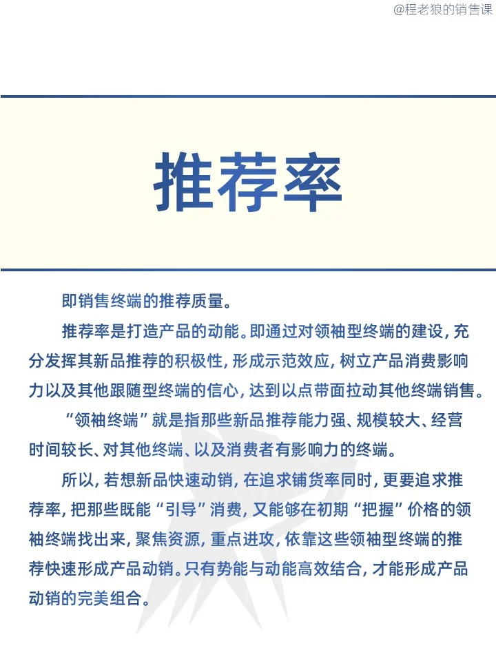 搞懂快消品动销公式，您才知道怎么提升业绩
