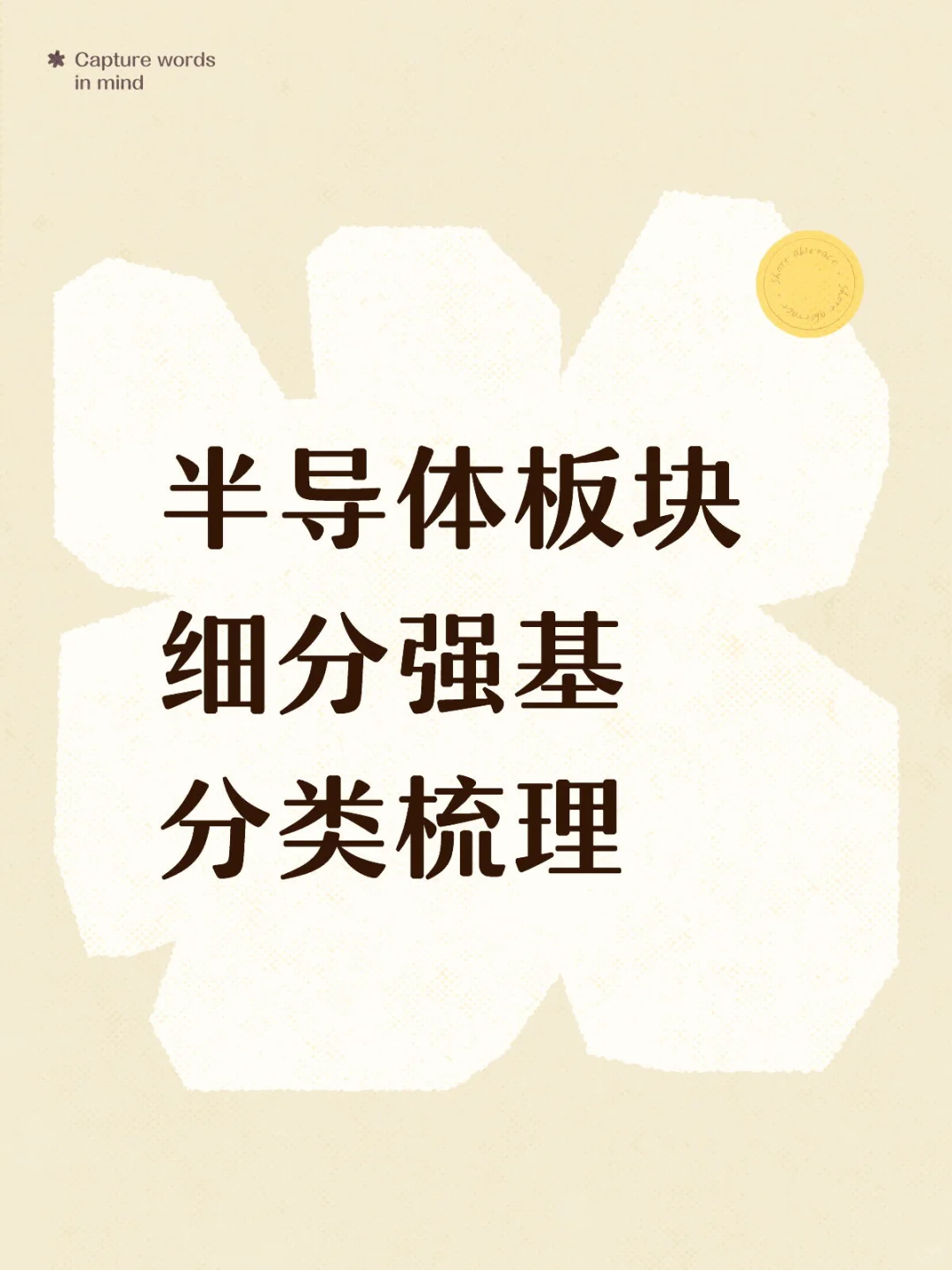 BDT细分梳理