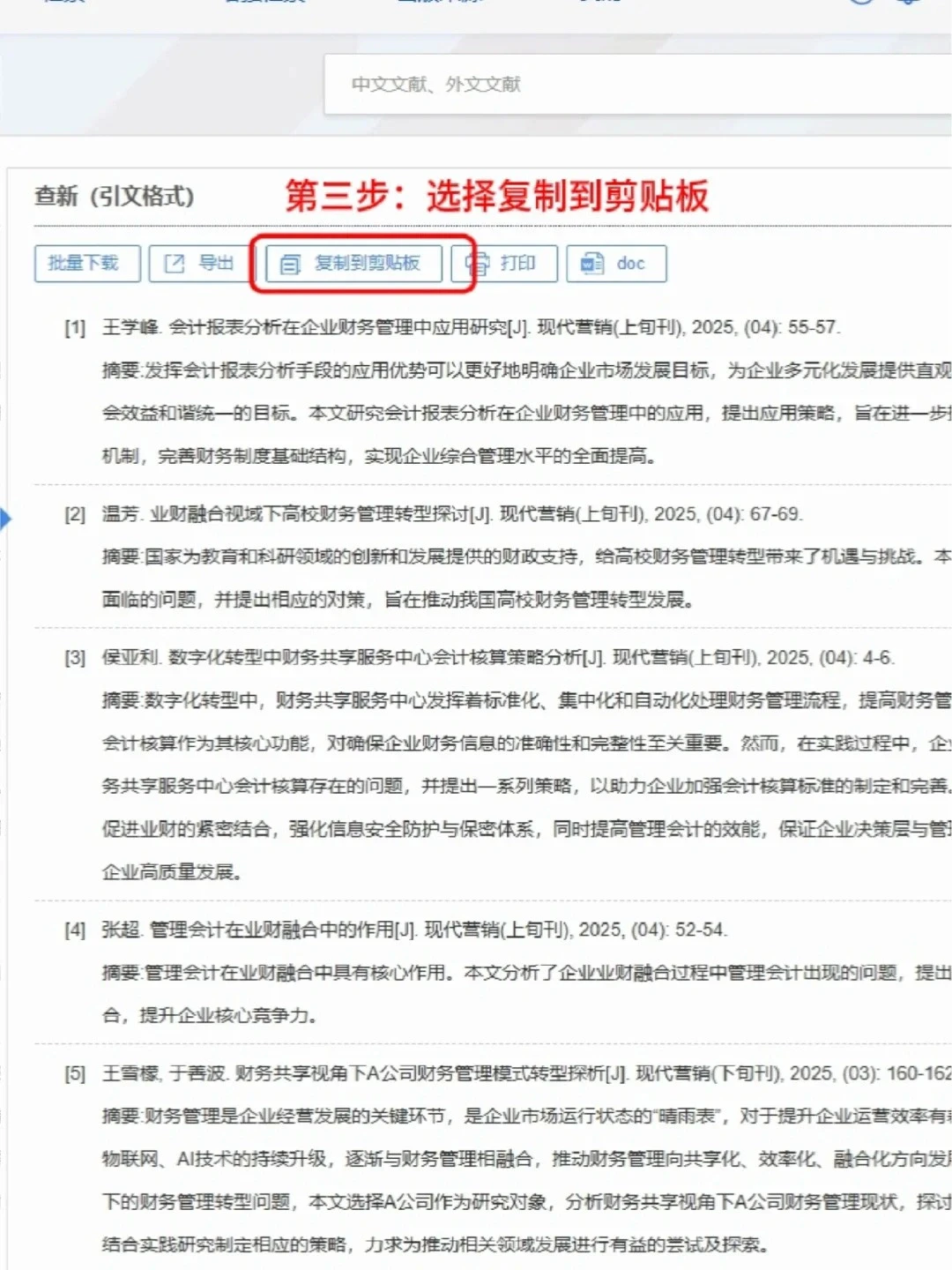最后一遍讲：deepseek生成国内外研究现状❗