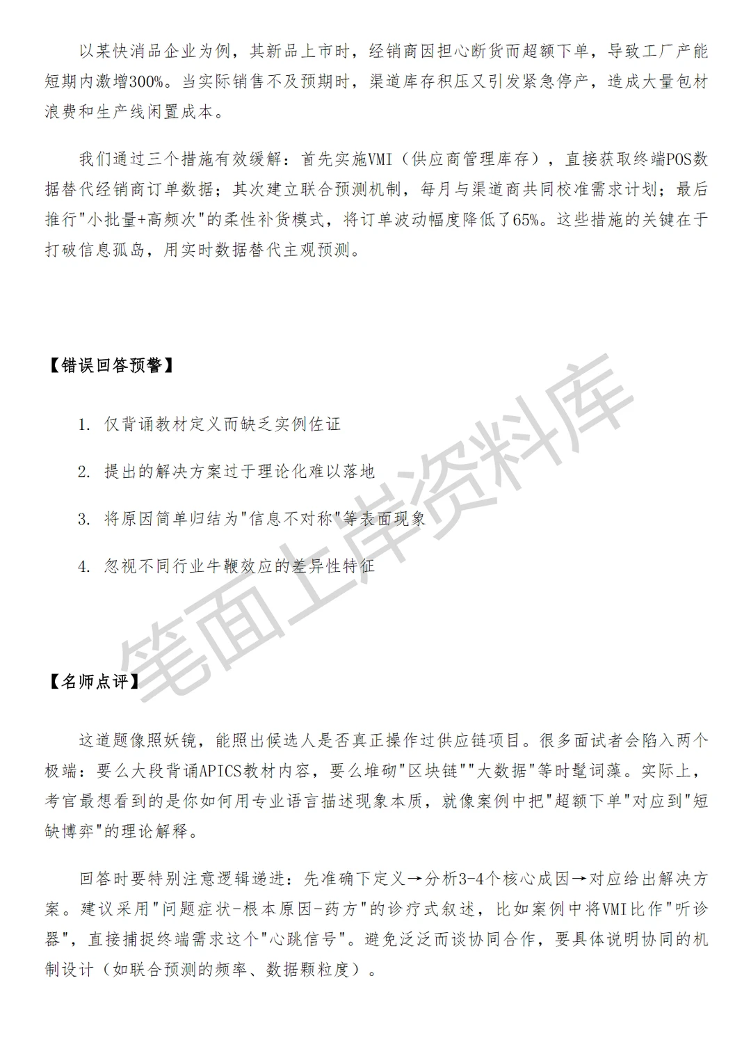 物流菜鸟供应链CBM