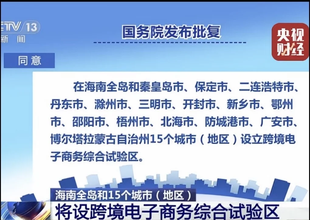 央妈这是在暗示后半年跨境电商将成为主流吗