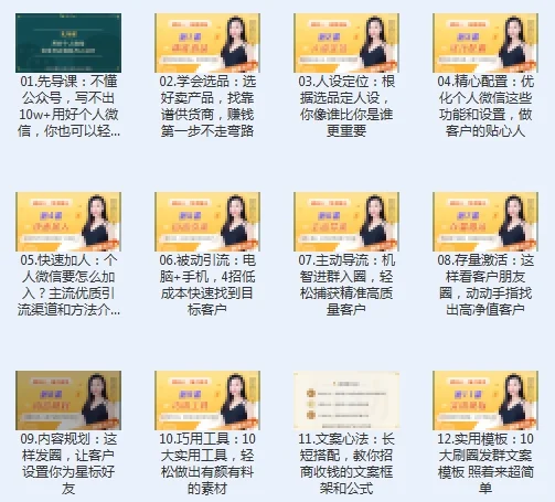 ?新媒体私域运营干货整理合集?