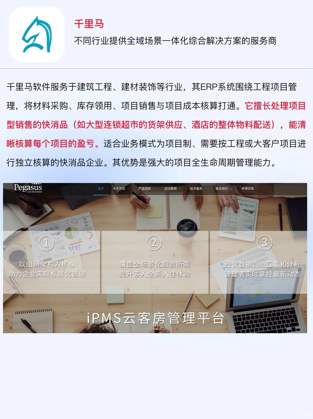 快销品零售业财务救星!8个进销存|ERP系统