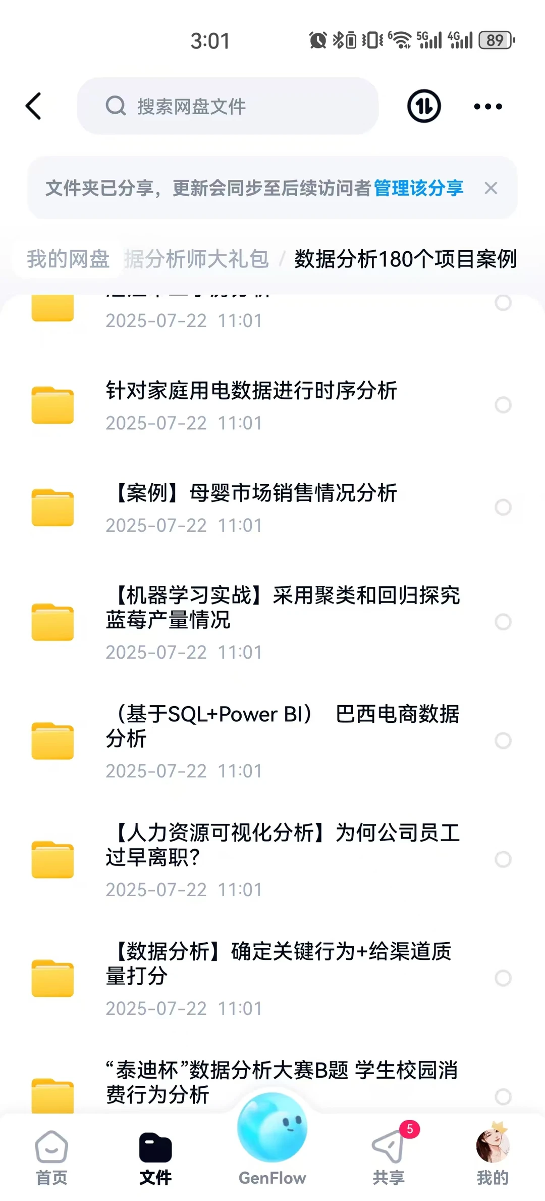 不是啊你们数据分析都不刷项目的嘛