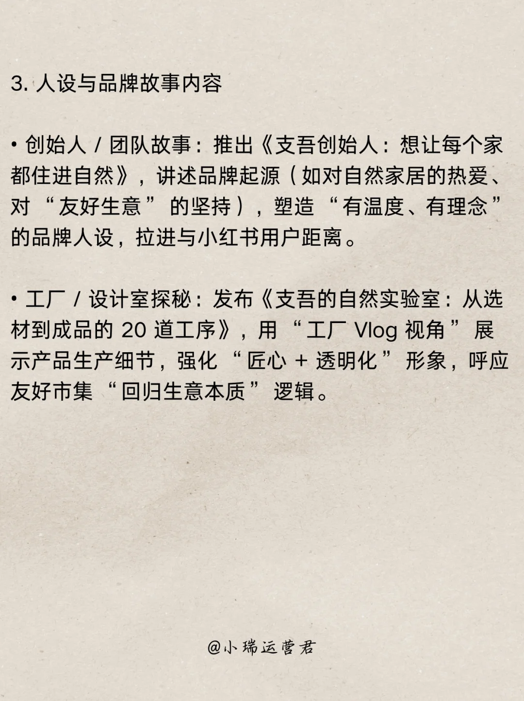 背靠小红书，家居账号直接起飞