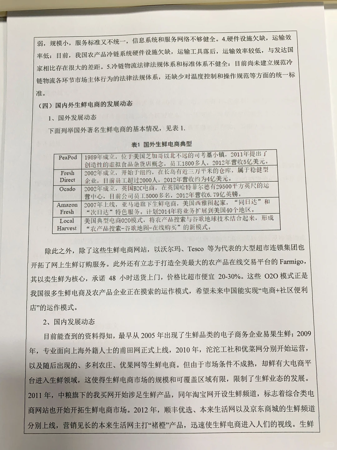 这才是导师喜欢的开题报告，直接照着抄