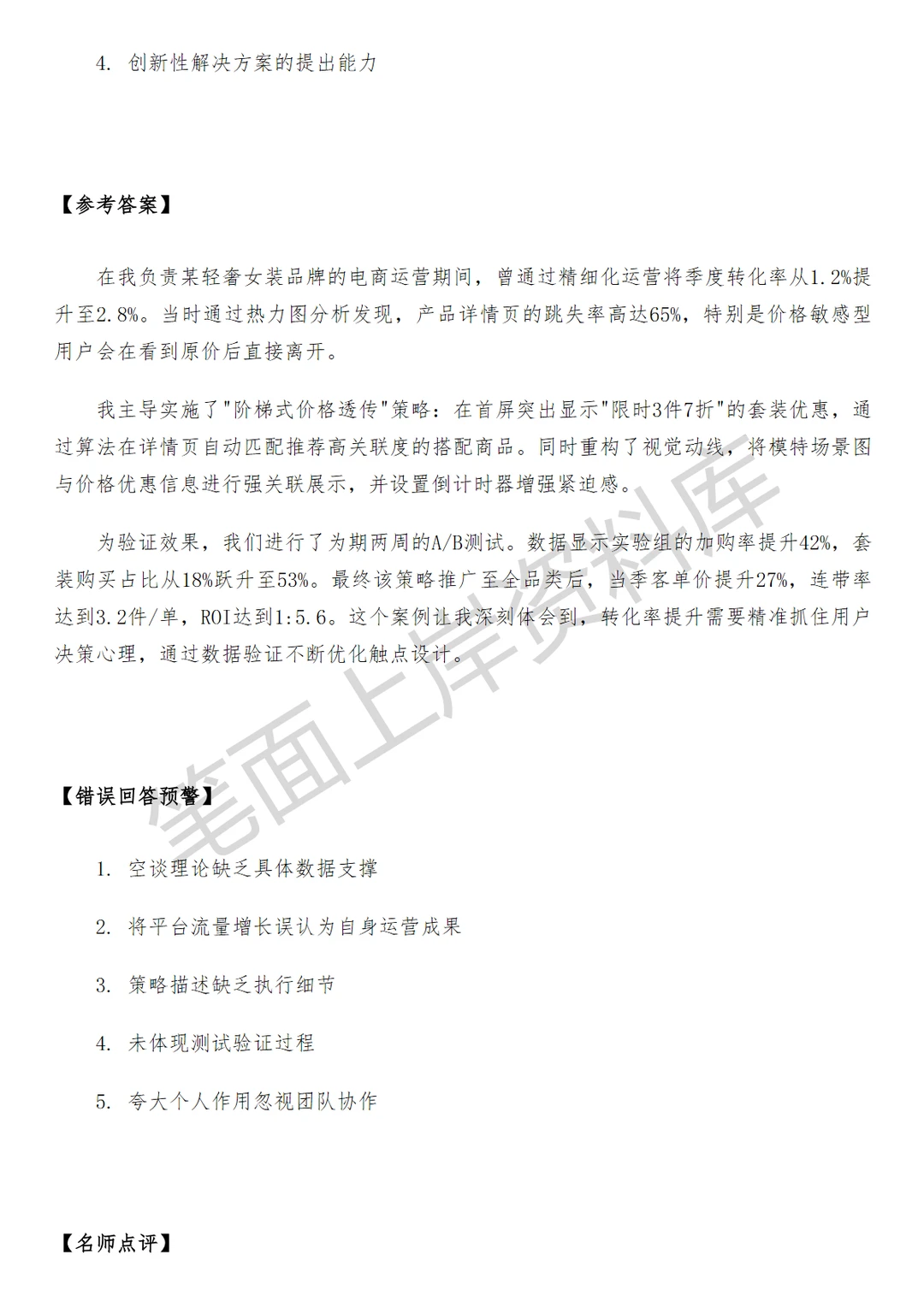 淘天集团天猫国际服饰时尚行业运营
