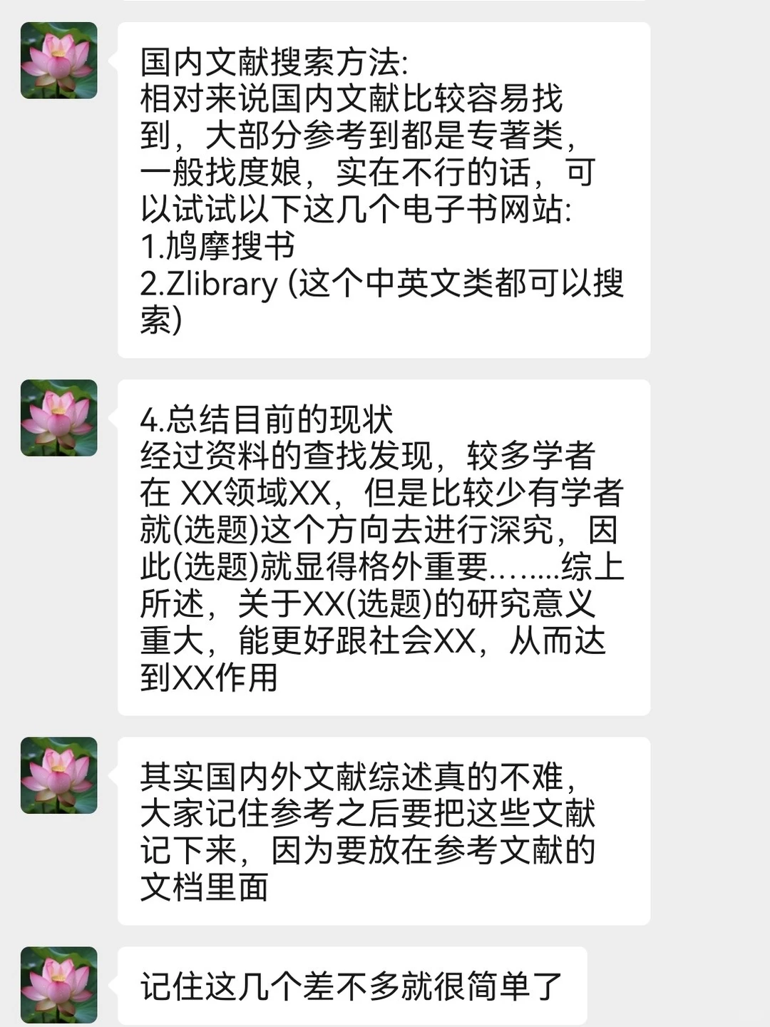 国内外研究现状千万不要直接抄啊啊啊啊??