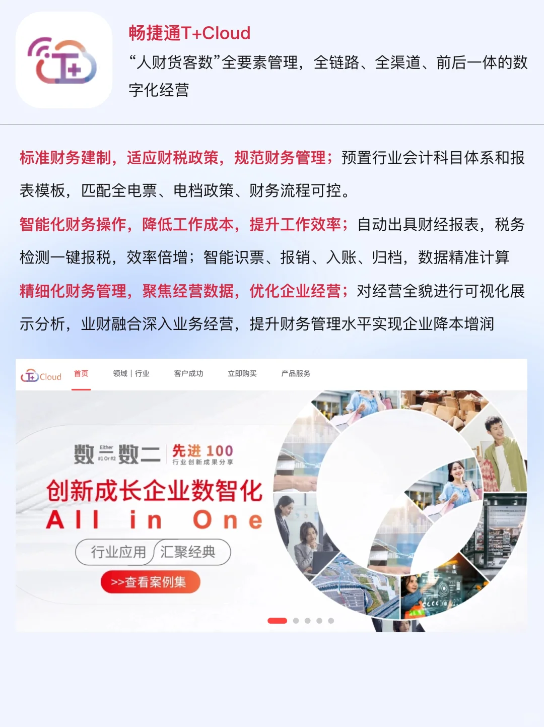 快销品零售业财务救星!8个进销存|ERP系统