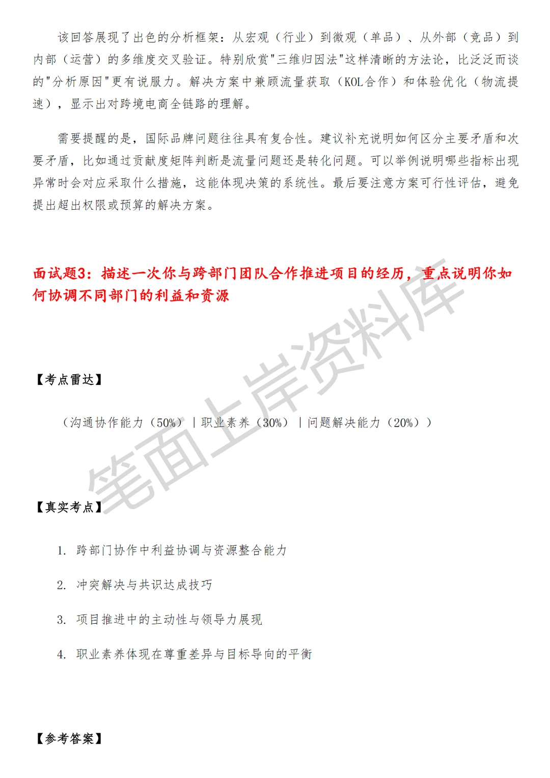 淘天集团天猫国际服饰时尚行业运营