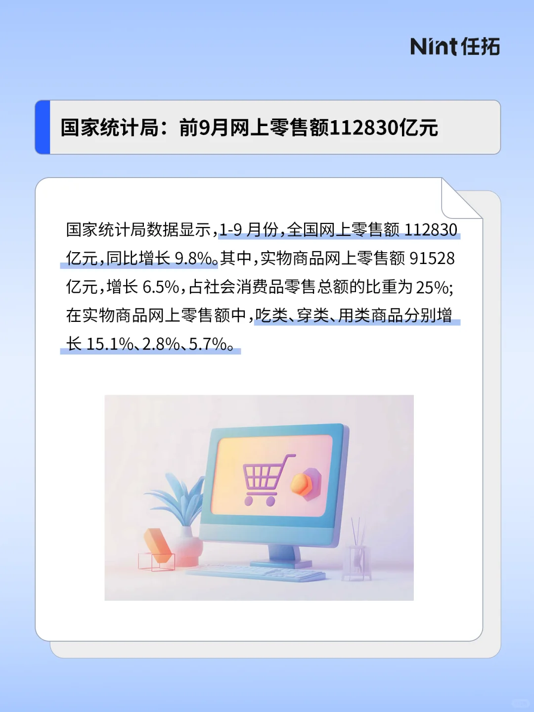 电商热点｜三大平台双11第一阶段战报速览