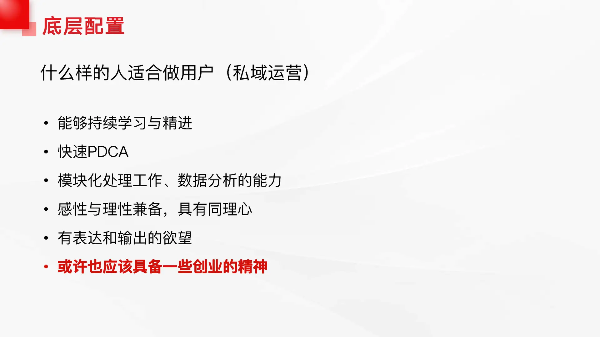 32页报告|如何实现卖货及保持用户粘性