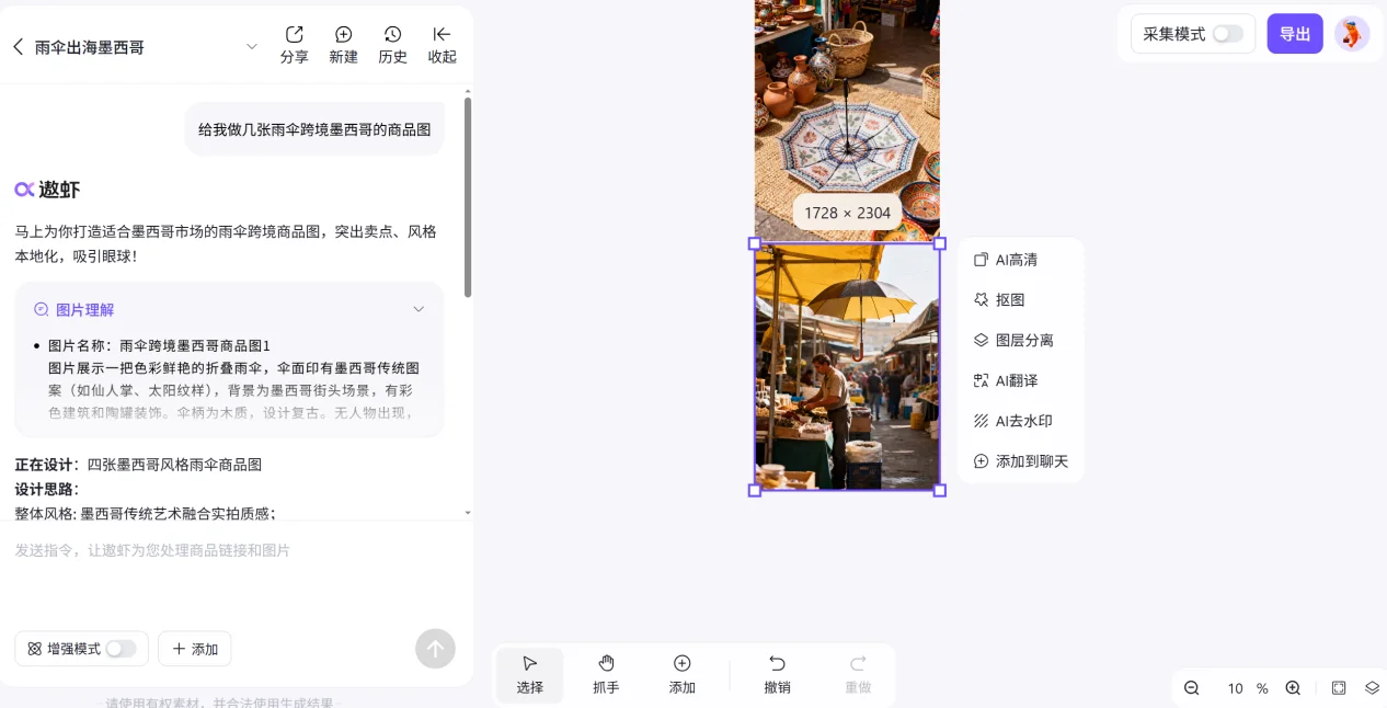 用遨虾,一键做跨境就完事儿了