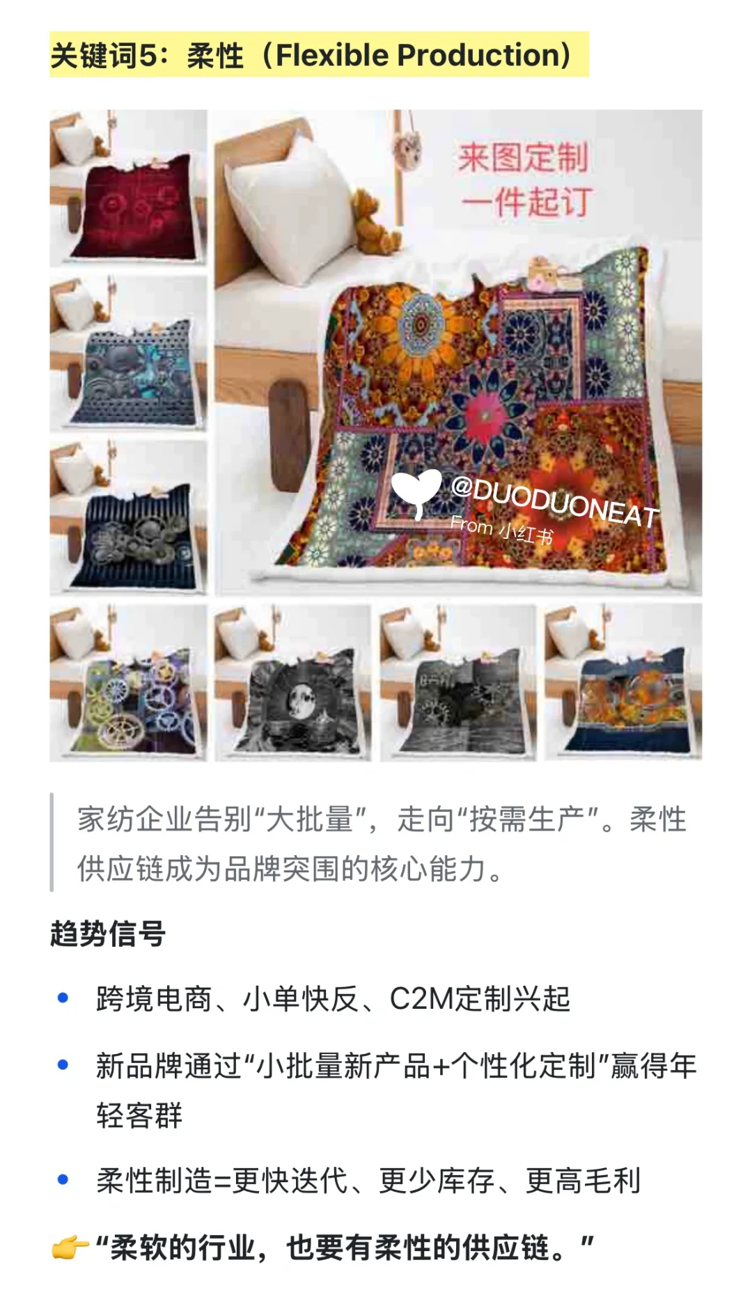 2025家纺行业发展方向
