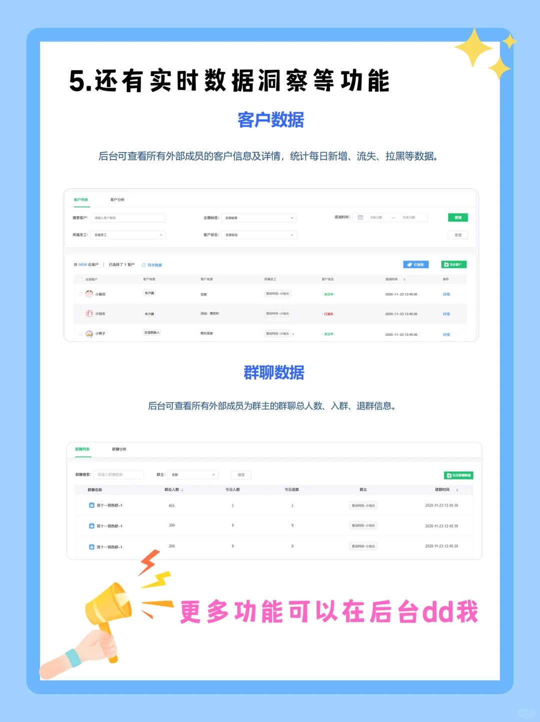 各位老板们，企业微信该如何获客？