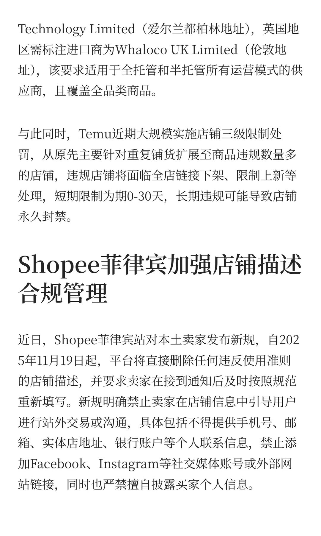 11月24日-跨境动态