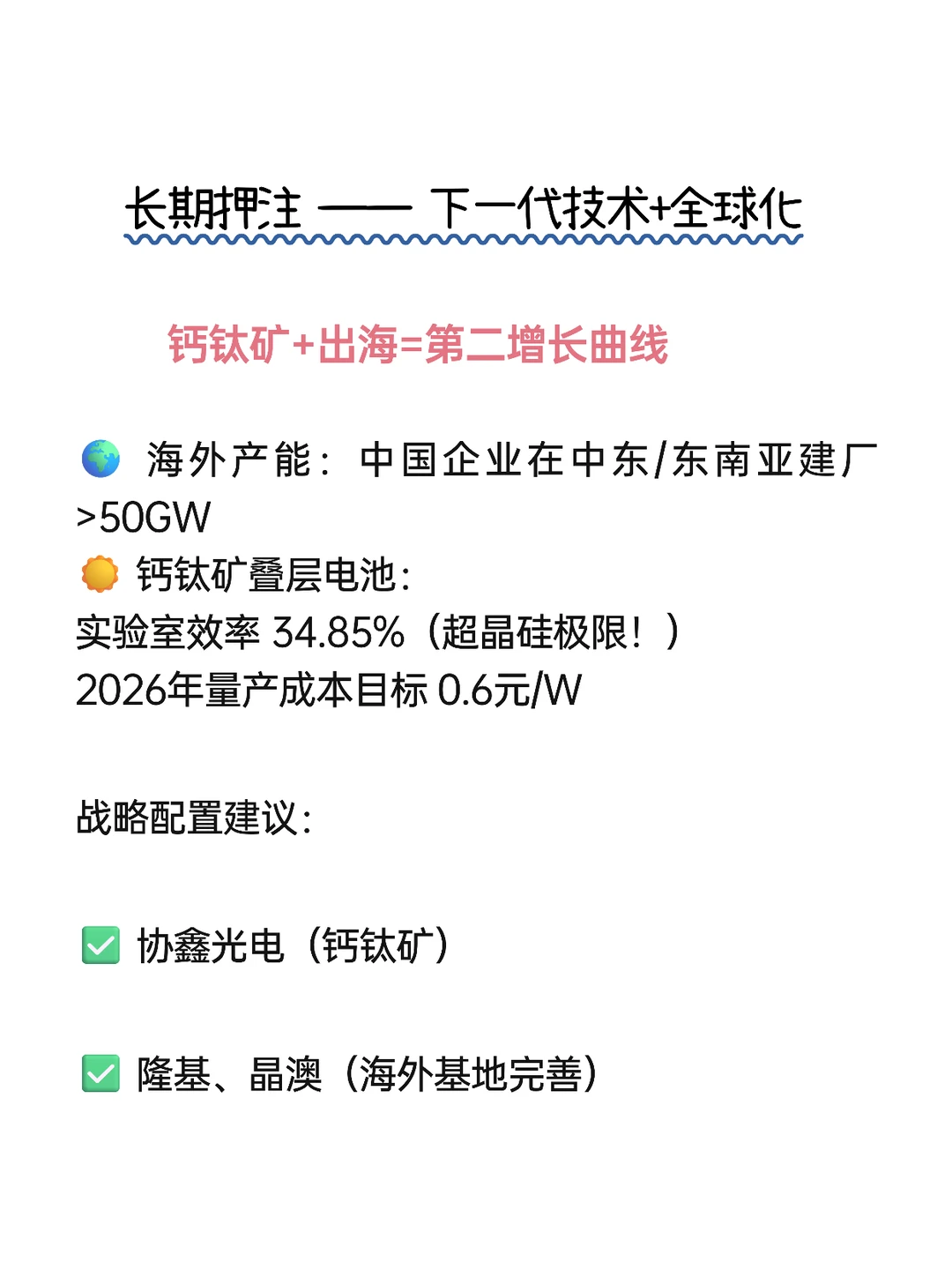 光伏行业熬出头了？