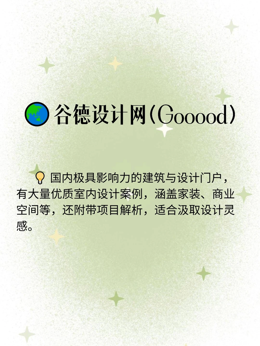 我愿称之为:室内设计之光❗❗