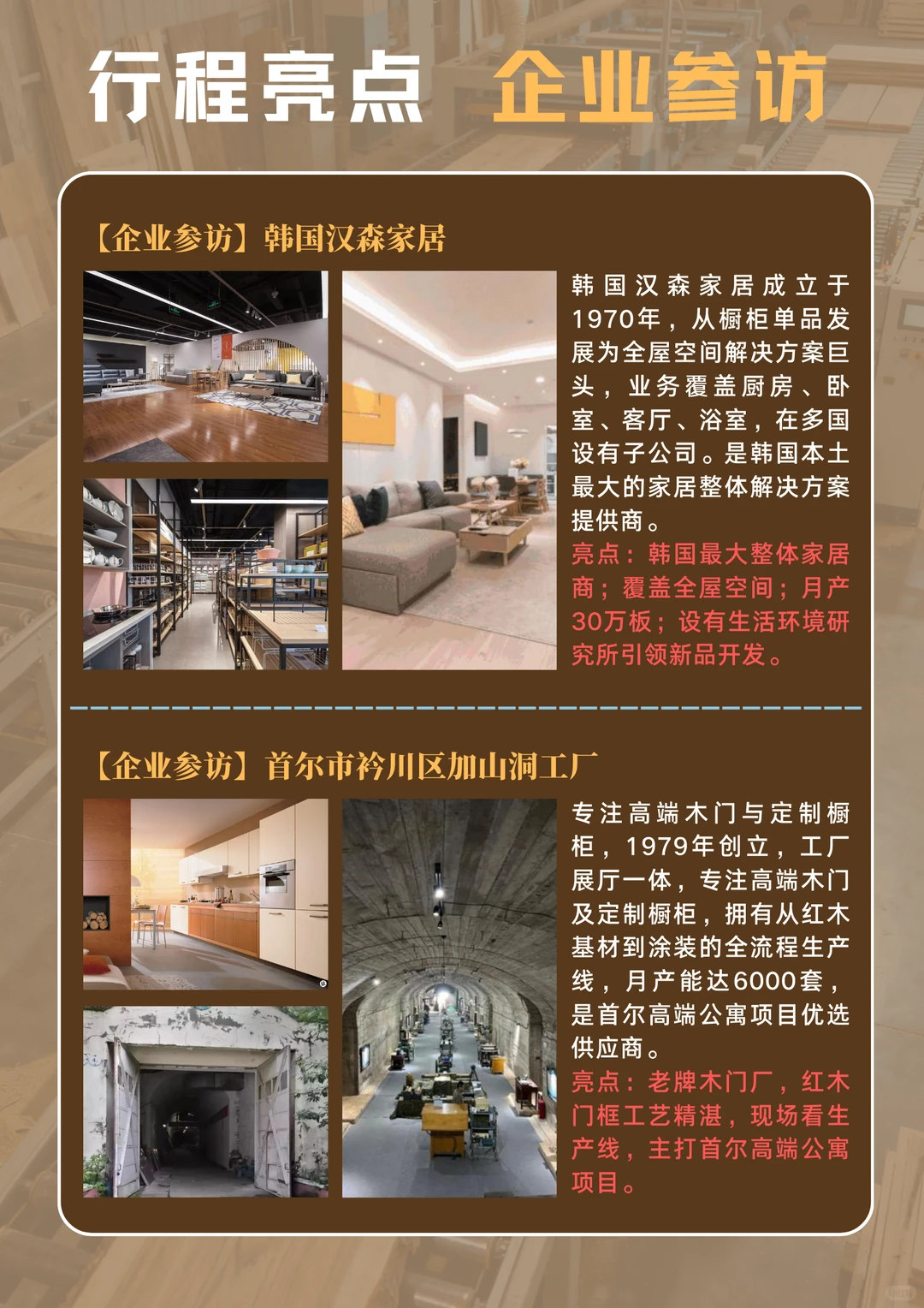 ?️韩國家居考察|全新启示!