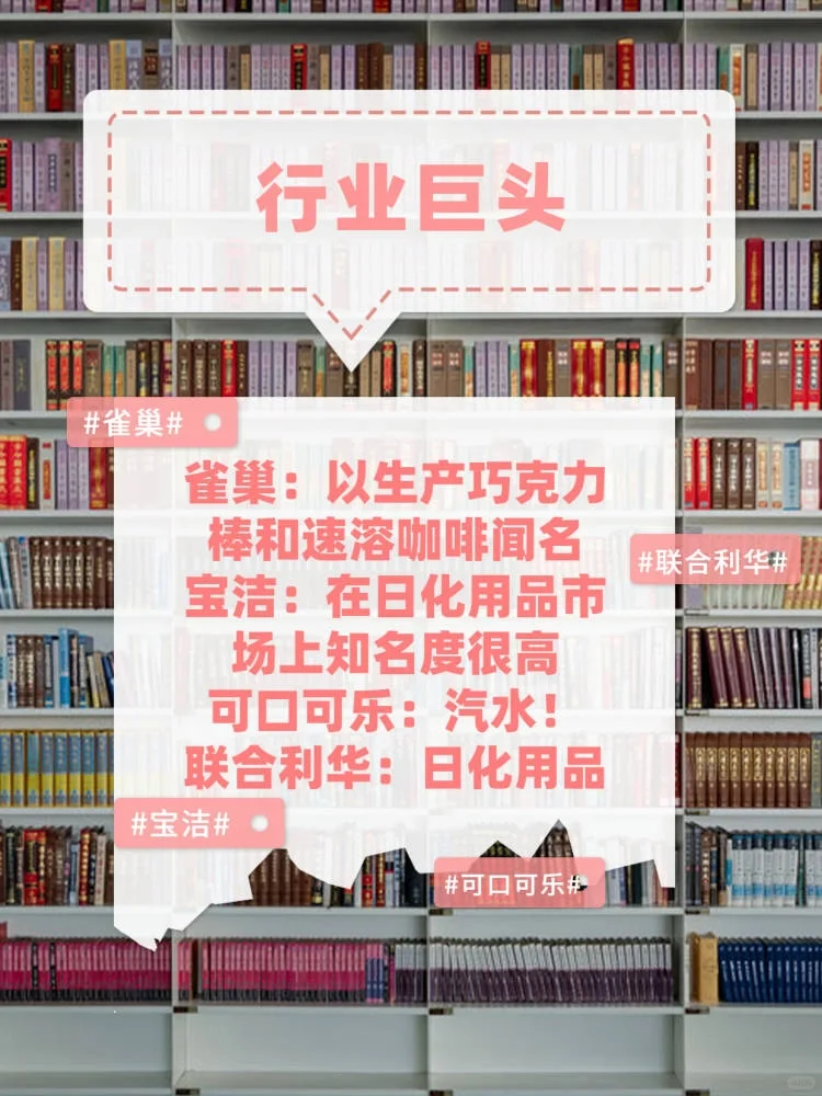 快消行业介绍