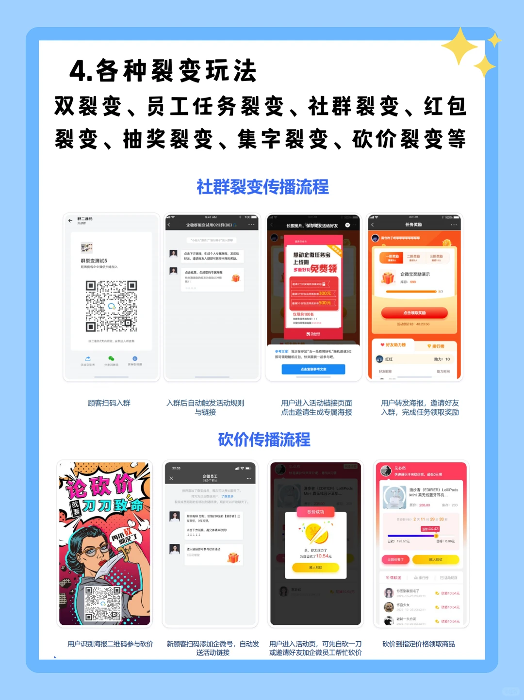 各位老板们，企业微信该如何获客？