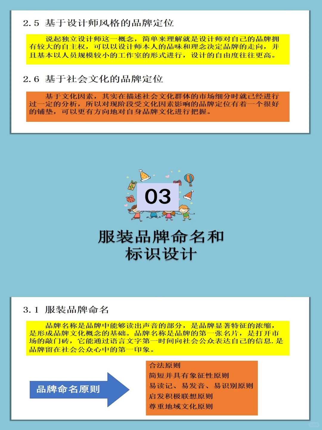 服饰行业市场分析报告