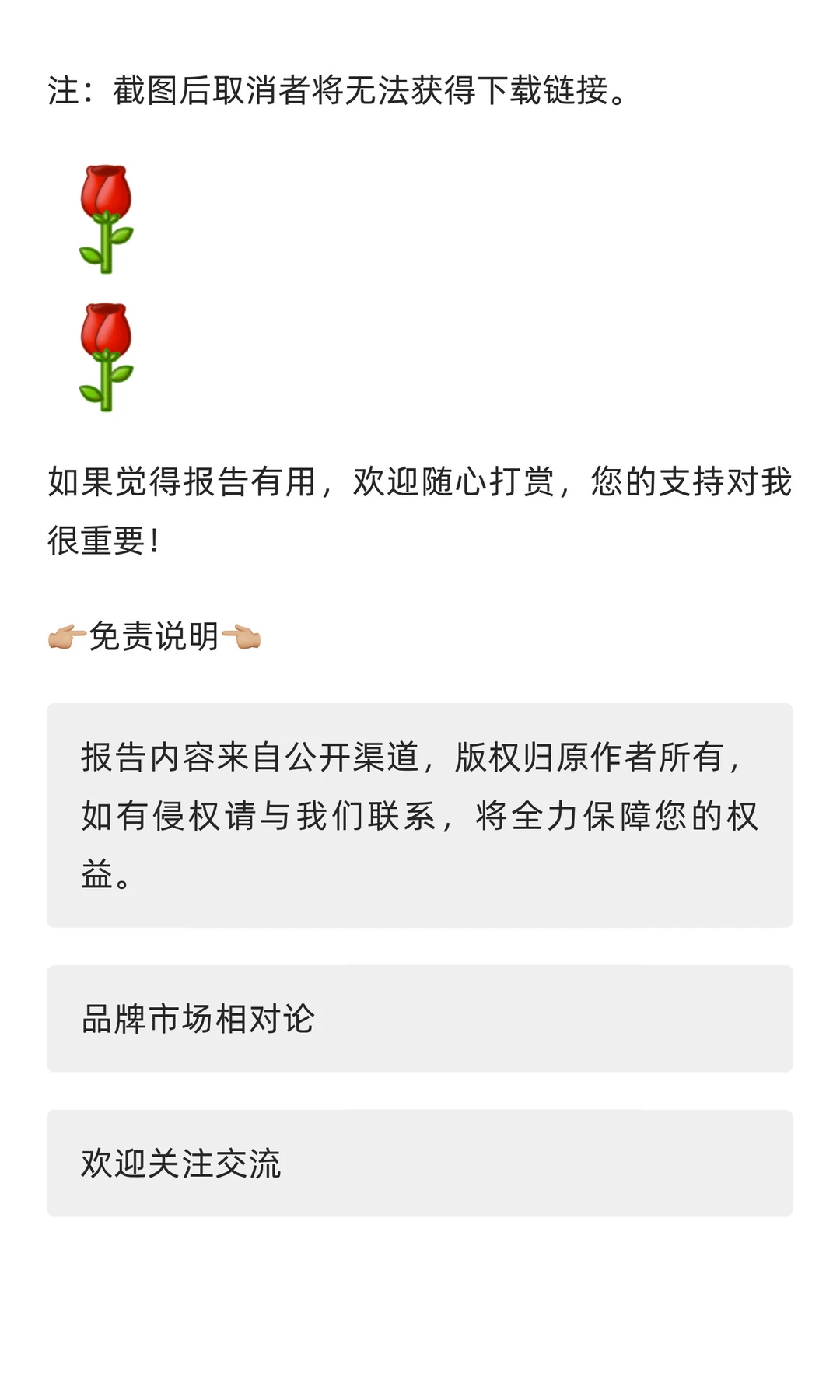 2025年中国高端百货行业研究报告解读
