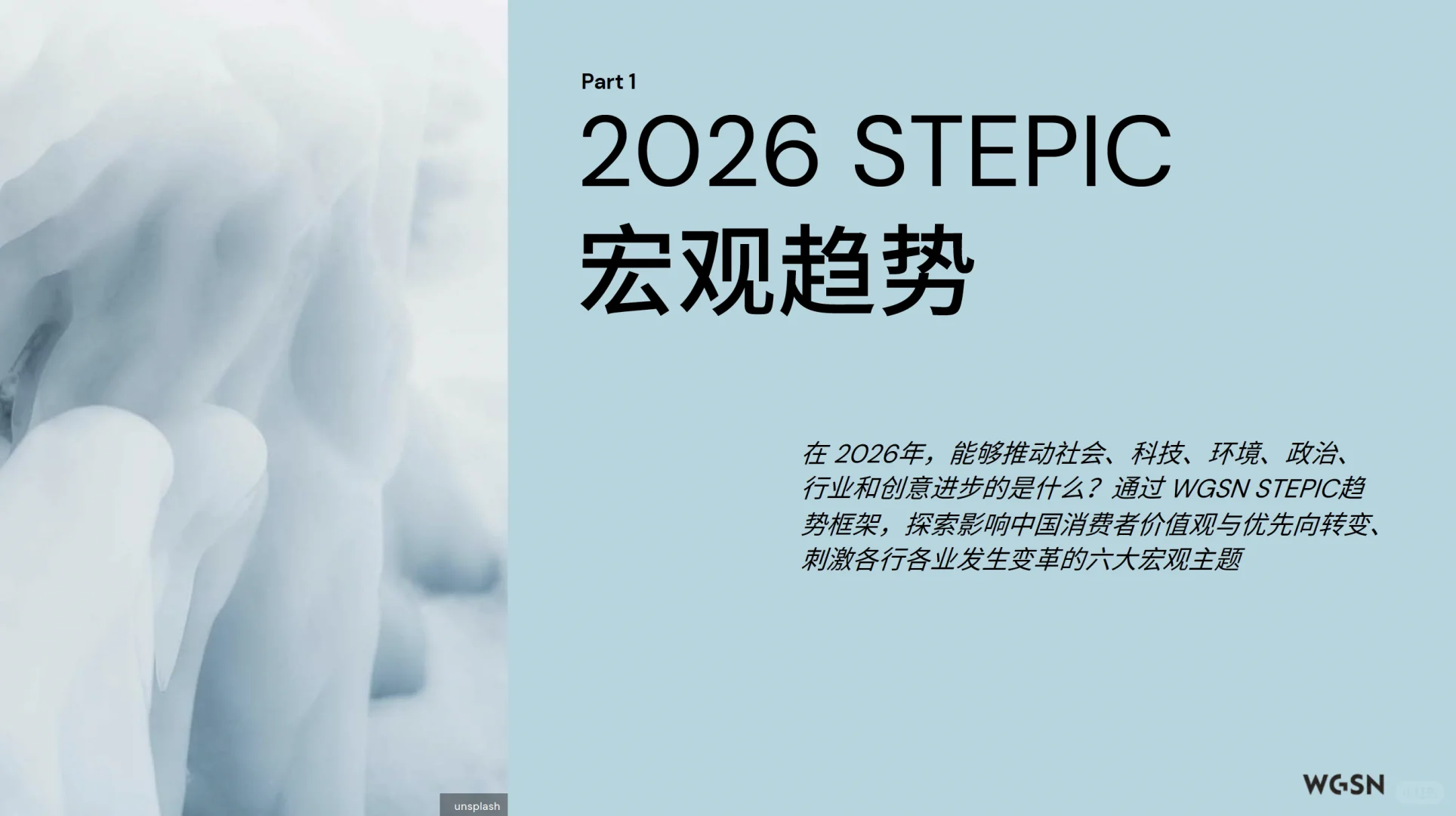 【概念180】 - 2026色彩流行趋势报告
