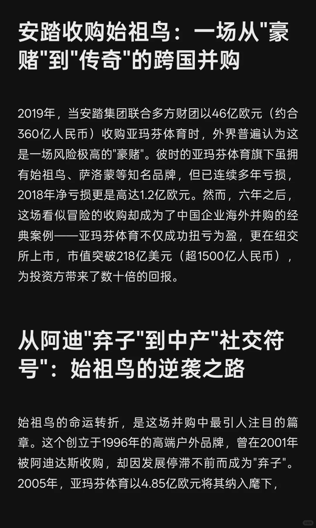 从巨亏1.2亿到市值1500亿！看5年前“豪赌”！