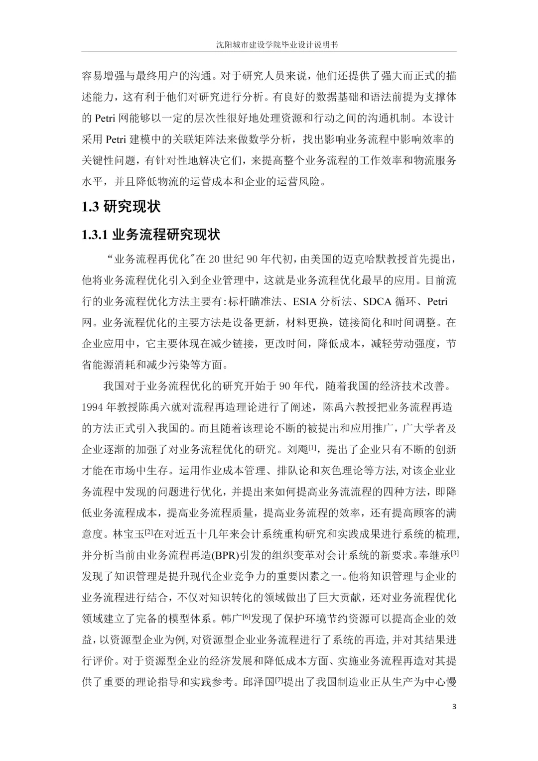 一晚上搞定初稿~物流管理专业快来看?