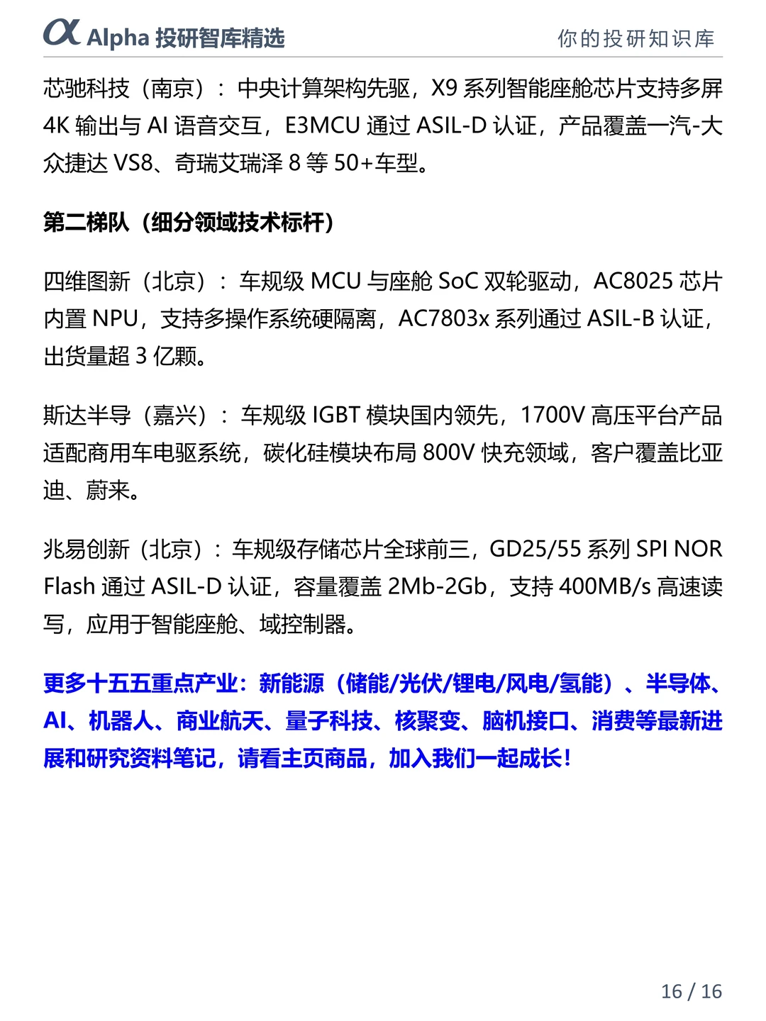 汽车芯片圈大瓜!40% 车规芯片断供??