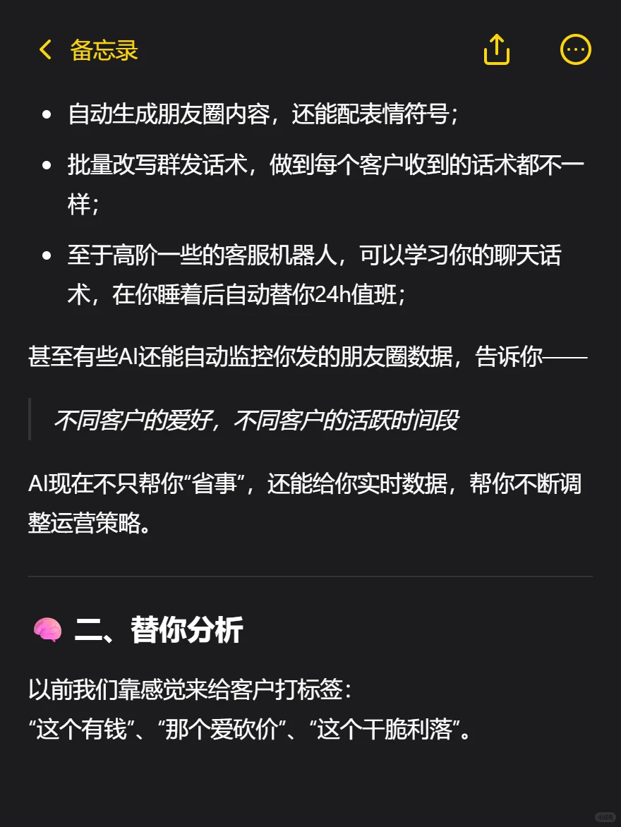 私域运营，已经不是人干的活了