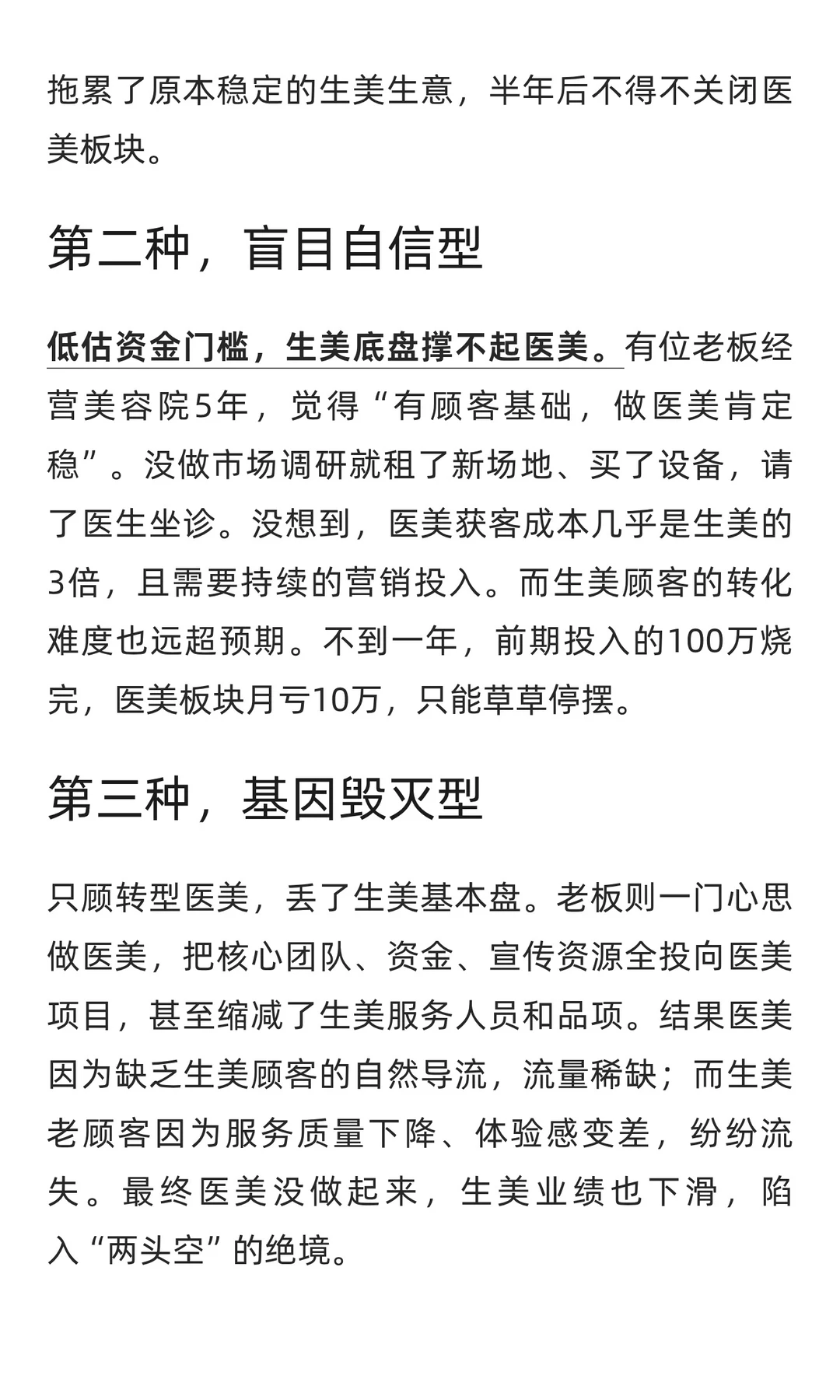 双美模式，为何失败？如何成功？