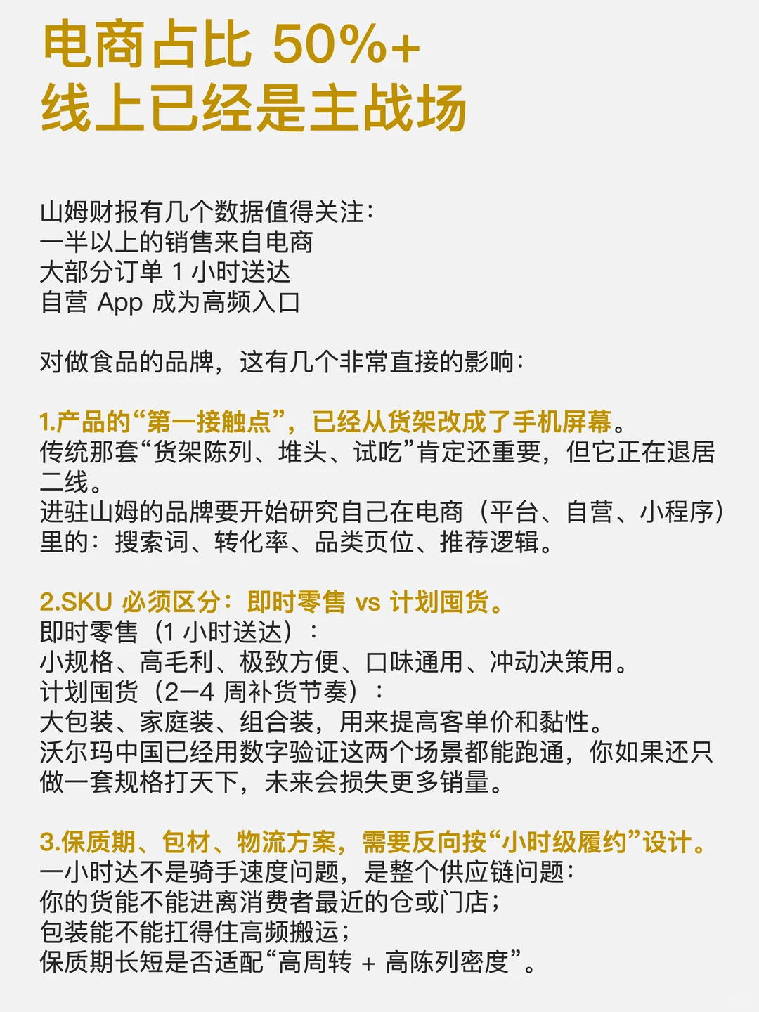 快消品一定要看沃尔玛 Q3 财报，有5个趋势