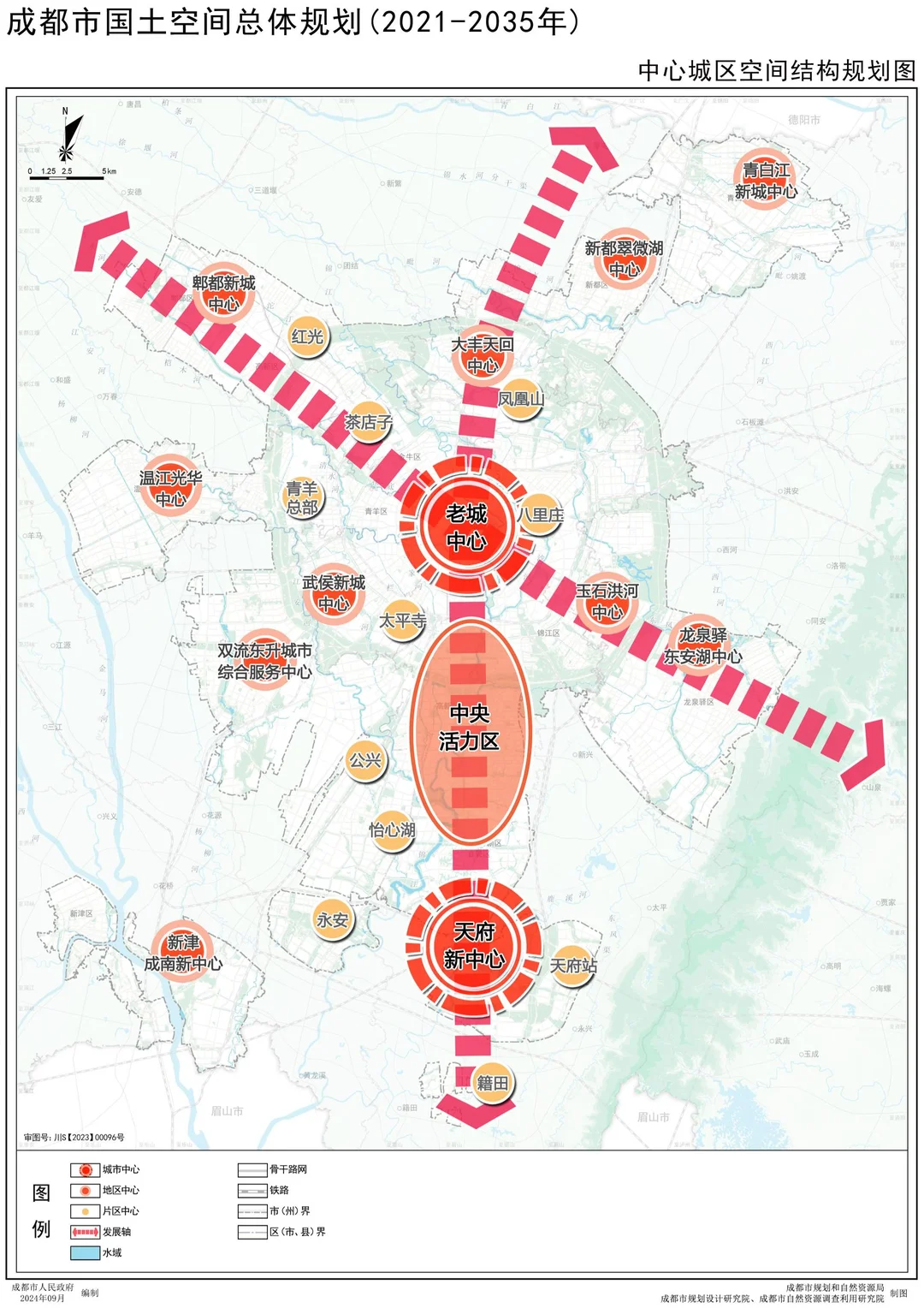 《成都市国土空间总体规划(2021-2035)》