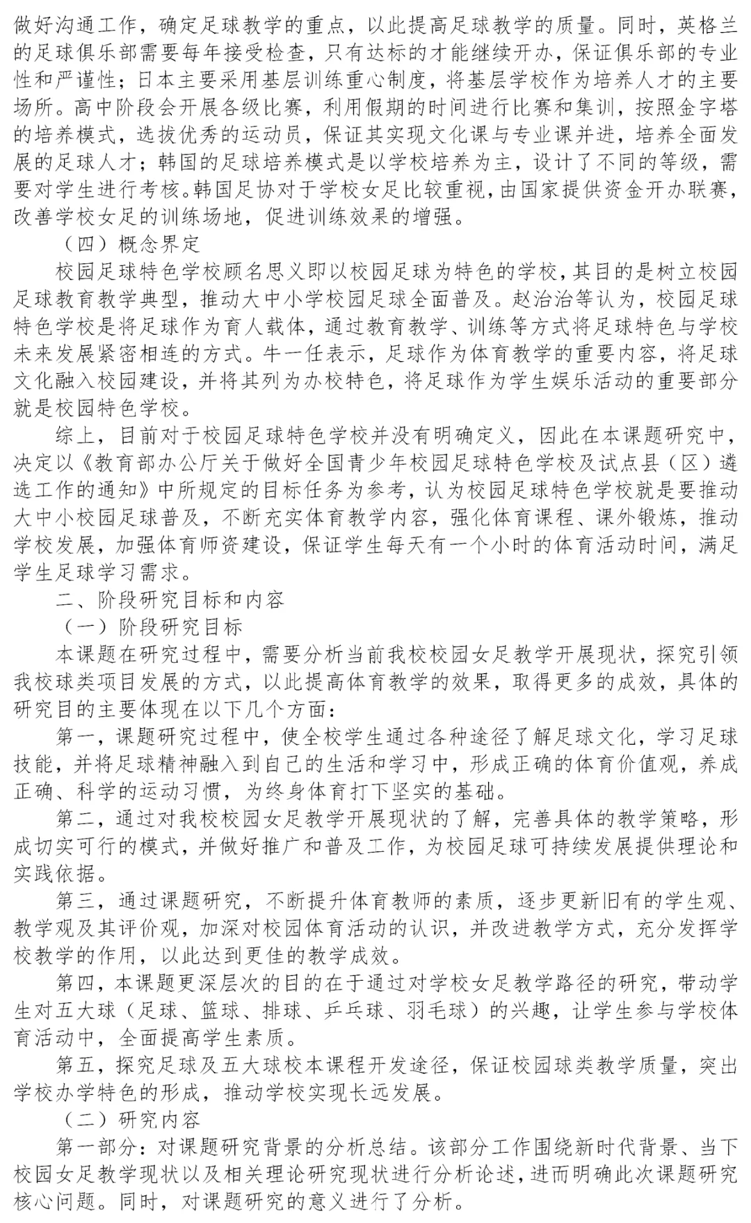 研究报告这样写，直接拿捏评委❗❗